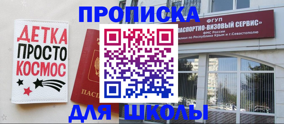 регистрация для дет. сада в Горячем Ключе