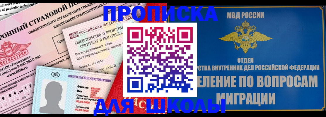 прописка для кредита в Горячем Ключе